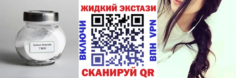 Бутират GHB  Купить где  Алатырь 