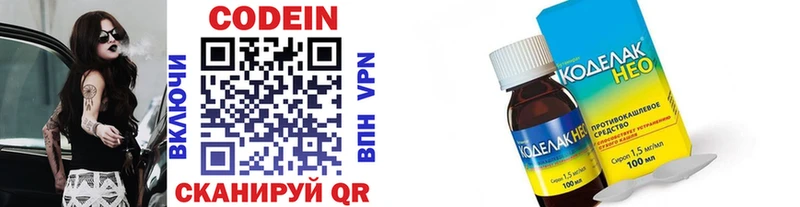 Купить где  Алатырь  Codein Purple Drank 