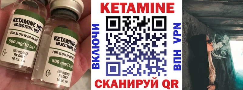 Кетамин VHQ  Купить закладки  Алатырь 