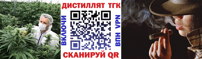 Дистиллят ТГК вейп  Купить закладки  Алатырь